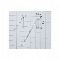 ストア・エキスプレス ネット用傾斜フック30° L20cm　φ8mm 61-130-12-1 1本（ご注文単位1本）【直送品】