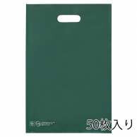 ストア・エキスプレス ポリ袋　ハードタイプ　ダークグリーン 30×45cm　50枚入 61-782-23-2　50枚入 1セット（ご注文単位10セット）【直送品】