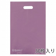 ストア・エキスプレス ポリ袋　ハードタイプ　パープル 30×45cm　50枚入 61-782-24-2　50枚入 1セット（ご注文単位10セット）【直送品】