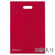 ストア・エキスプレス ポリ袋　ソフトタイプ　レッド 30×45cm　50枚入 61-782-40-2　50枚入 1セット（ご注文単位10セット）【直送品】