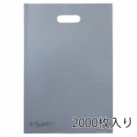 ストア・エキスプレス ポリ袋　ソフトタイプ　シルバー 25×40cm　2000枚入 61-782-46-5　2000枚入 1セット（ご注文単位10セット）【直送品】