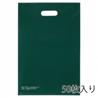 ストア・エキスプレス ポリ袋　ソフトタイプ　ダークグリーン 30×45cm　50枚入 61-782-48-2　50枚入 1セット（ご注文単位10セット）【直送品】