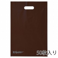 ストア・エキスプレス ポリ袋　ソフトタイプ　ブラウン 30×45cm　50枚入 61-782-50-2　50枚入 1セット（ご注文単位10セット）【直送品】