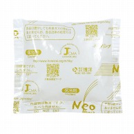 博洋 保冷剤　ネオパンチ スタンダードタイプ　50g NE-50 300個/箱（ご注文単位1箱）【直送品】