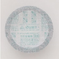 博洋 石灰乾燥剤　ドライパック カップC-25  245個/箱（ご注文単位1箱）【直送品】