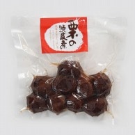 ＜冷蔵＞堀永殖産　栗の渋皮煮 200g 23462 1袋※軽（ご注文単位1袋）【直送品】