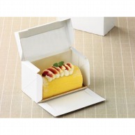 cotta ケーキ箱　PCロールHP120　トレーなし  59313 10枚/束（ご注文単位1束）【直送品】