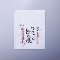 cotta 生クリームどら焼袋　K-4  66929　ブラウン 100枚/束（ご注文単位1束）【直送品】