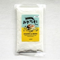 おやつのもと 150g 27763 1袋※軽（ご注文単位1袋）【直送品】