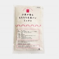 小麦が香るもちもち生食パンミックス 260g 27892 1袋※軽（ご注文単位1袋）【直送品】