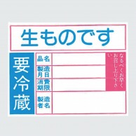 福重 シール　G-111  730011　生ものです 1000枚/袋（ご注文単位1袋）【直送品】