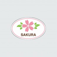 福重 シール　G-374  743014　さくら(SAKURA) 1000枚/袋（ご注文単位1袋）【直送品】