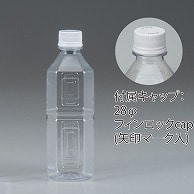 フードボトル　ミネラル500角 フィンロックキャップ付き 9476＋1020 240組/箱（ご注文単位1箱）【直送品】