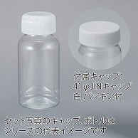 フードボトル　UZ-8 スクリューキャップ・パッキン付き 9712＋5060 400組/箱（ご注文単位1箱）【直送品】