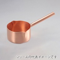 ホワイトサム　銅両口片手鍋　15cm  999000890 1個（ご注文単位1個）【直送品】