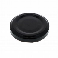 日硝実業 キャップ 43RTS-D 口径43mm 黒 100個/箱（ご注文単位1箱）【直送品】