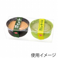 フォーション 透明ケース　PPカップ2個用   100個/箱（ご注文単位1箱）【直送品】