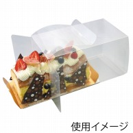 フォーション RCロールケーキBOX   100個/箱（ご注文単位1箱）【直送品】