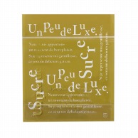フォーション リュクススタンド袋　チャック付  FH-131　ゴールド／ブラウン 200枚/束（ご注文単位1束）【直送品】