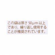 フォーション リユースシール   1000枚/束（ご注文単位1束）【直送品】