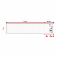 ㈱三和 テープ付きOPP袋  OPP-KR 100枚/袋（ご注文単位200袋）【直送品】