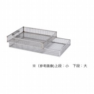 リムーバブルケース用バスケット　大 455×255×55mm  1個（ご注文単位1個）【直送品】