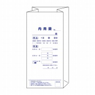 角底型内用薬袋　大　2196　280×130 1000入  1箱（ご注文単位1箱）【直送品】