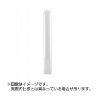 試験管　リップ　P-12LL　12×120mm 1.0mm　100入  1箱（ご注文単位1箱）【直送品】