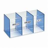 診察券入れ　3連　CF-3   1個（ご注文単位1個）【直送品】