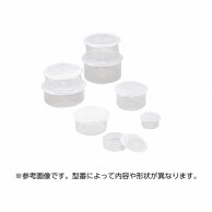 丸型サンプルケース　80M-2　100ml   1個（ご注文単位1個）【直送品】