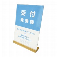 受付順番発券機用受付案内プレート　IFM-NS03   1個（ご注文単位1個）【直送品】