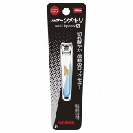 フェザー爪切り　S　FG-S  1個 （ご注文単位12個）【直送品】