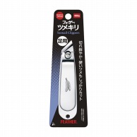 フェザー爪切り足用　FG-T   1個（ご注文単位6個）【直送品】