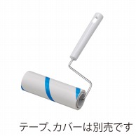 エブノ 粘着ローラー　本体160　No.732 160mm用 899173 　10本/セット（ご注文単位4セット）【直送品】