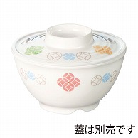 台和 病院・施設向け食器 飯碗 小 身 七宝 YD-44-SI 1個（ご注文単位1個）【直送品】