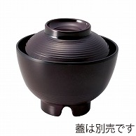 台和 メラミン食器 メラミン汁椀 中 身 溜 MF-90-T 1個（ご注文単位1個）【直送品】