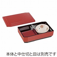 台和 ハーフ松花堂　蓋 タタキ朱 DW-3001-R 1個（ご注文単位1個）【直送品】