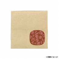 【オリジナル印刷】特注小ロットスナック袋 コー180－185　茶 2色　3000枚