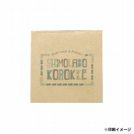 【オリジナル印刷】特注小ロットスナック袋 コー130－130　茶 2色　1000枚