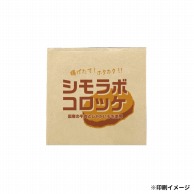 【オリジナル印刷】特注小ロットスナック袋 コー127－125　茶 2色　1000枚