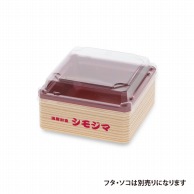 【オリジナル印刷】特注弁当容器　ワン折重 縁　小隅40（50）　杉　足無 1色印刷　400枚