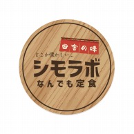 【オリジナル印刷】小ロットコースター　100枚 1mm厚　90mm丸型 片面フルカラー4色印刷 100枚