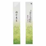 【オリジナル印刷】フルカラー印刷箸袋 4型8寸　上質紙〈45〉　2万枚 両面ベタ印刷あり 20000枚