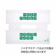 【オリジナル印刷】特注バイオバンバンバッグ No．4 1色印刷　1000枚