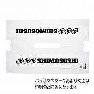 【オリジナル印刷】特注バイオバンバンバッグ No．5 1色印刷　1000枚