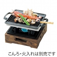 マイン 焼物プレ-ト さざ波 角 小 M10-549 1個（ご注文単位1個）【直送品】