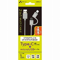 オーム電機 UKJ-MC100WH 15-7065 エアージェイ Type-C 変換アダプタ付 microUSBケーブル（ご注文単位1袋）【直送品】