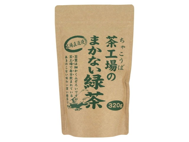 大井川茶園茶工場のまかない緑茶袋320g※軽（ご注文単位12個）【直送品】