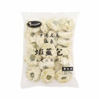 海老ニラまん 25g／20 冷凍 1個※軽（ご注文単位1個）※注文上限数12まで【直送品】