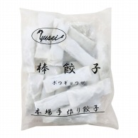 棒餃子 35g×20個 冷凍 1個※軽（ご注文単位1個）※注文上限数12まで【直送品】